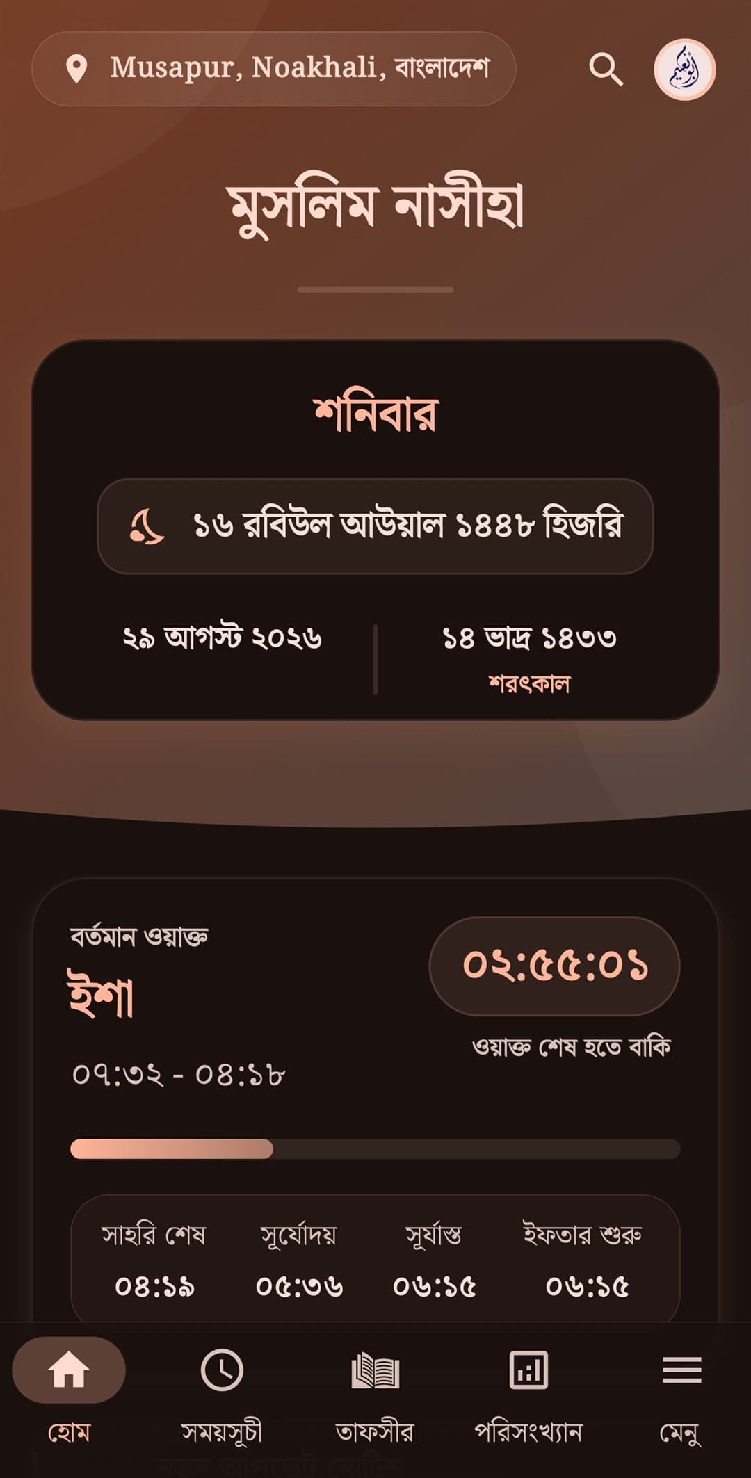 Home & Live Prayer Times