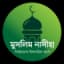 Muslim Nasiha Logo