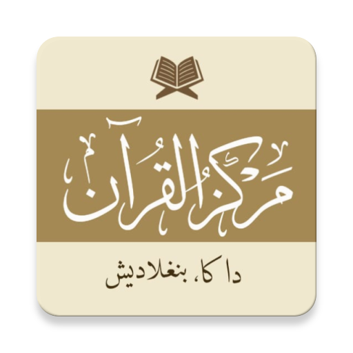 Muslim Nasiha