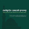Talimuddin Academy Logo